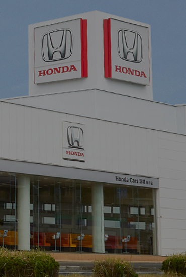 Honda Cars 茨城