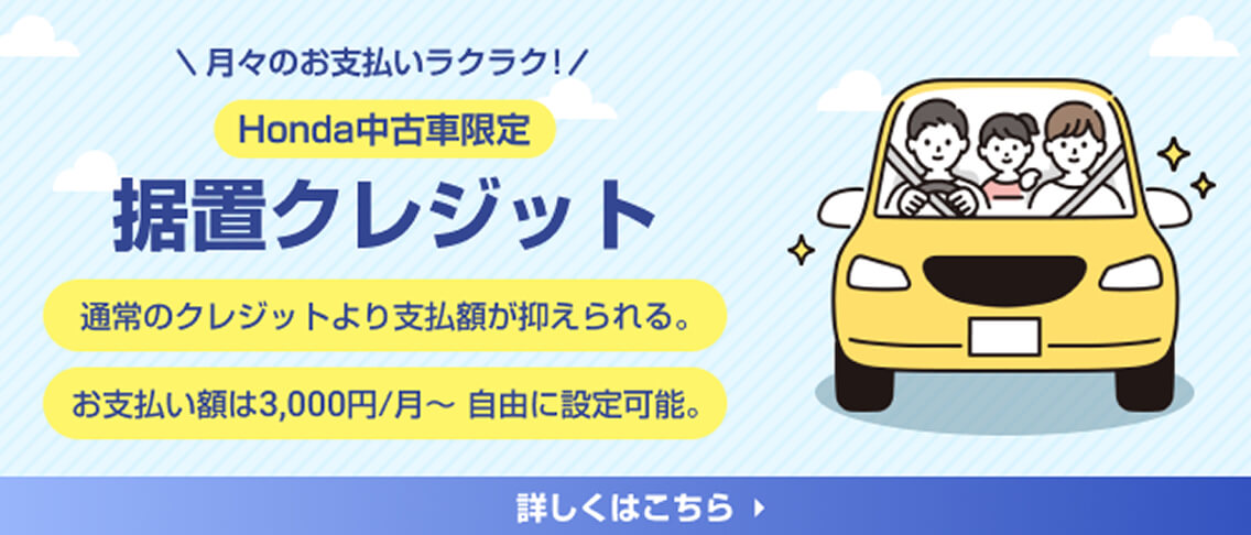 Honda���ÎԌ��� ���u�N���W�b�g