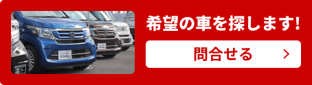 ��]�̎Ԃ�T���܂��I�⍇����